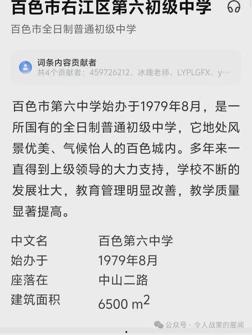 广西教育爆料最新消息视频,最新视频揭露校园动态与热点事件