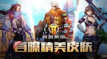 使命皮肤最新爆料图片